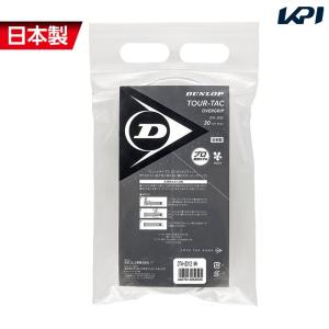 ダンロップ DUNLOP テニスグリップテープ  TOUR-TAC 30PC オーバーグリップ ウェットタイプ 30本入  DTA-2012『即日出荷』｜kpi