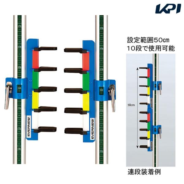 エバニュー EVERNEW 陸上設備用品    バー受け 5段  EGB135