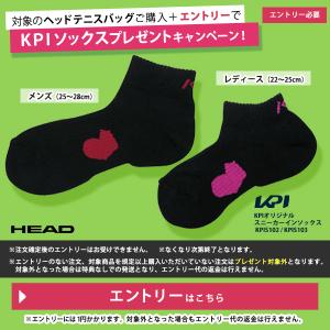 対象のヘッドバッグ購入＋エントリーでKPIソックスプレゼント キャンペーンエントリー HEAD entry-headbag26-p