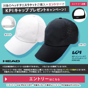 対象のヘッドテニスラケット購入＋エントリーでKPIキャッププレゼント キャンペーンエントリー HEAD entry-headrac26-p