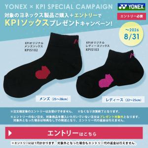 ヨネックス対象商品購入でソックスプレゼントキャンペーンエントリー
