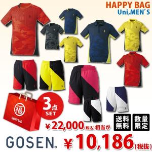 Uni 福袋 3点セット HAPPY BAG 2018　GOSEN テニスウェア FUKU18-17SSGM4｜kpi