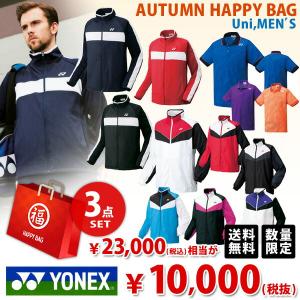 ヨネックス メンズ Uni 2019 福袋 3点セット AUTUMN HAPPY BAG 2018　YONEX テニスウェア FUKU18-FWYU3 『即日出荷』｜kpi