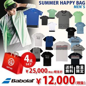 バボラ メンズ Uni 福袋 夏物4点セット SUMMER HAPPY BAG 2018　Babolat テニスウェア FUKU18-SUMBM2 『即日出荷』｜kpi