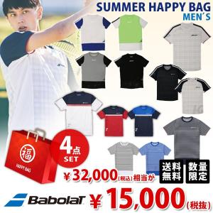 バボラ メンズ Uni 福袋 夏物4点セット SUMMER HAPPY BAG 2018　Babolat テニスウェア FUKU18-SUMBM3 『即日出荷』｜kpi
