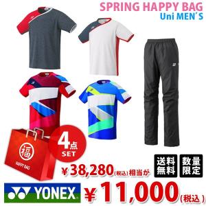 ヨネックス バドミントン メンズ 4点セット バドミントンウェア福袋 SPRING HAPPYBAG 2020 『即日出荷』｜kpi