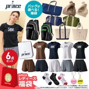 プリンス Prince レディース バッグが選べるHAPPYBAG Bセット 17250円相当 6点セット テニスバッグ・ケース FUKU23-prince-BAG-LB 『即日出荷』｜kpi