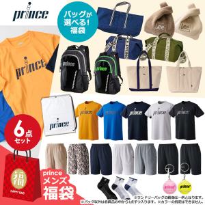 プリンス Prince メンズ バッグが選べるHAPPYBAG Bセット 17150円相当 6点セット テニスバッグ・ケース FUKU23-prince-BAG-MB 『即日出荷』｜kpi