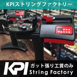 「ストリングファクトリー」ガット張り 工賃のみ テニス、ソフトテニス、バドミントン対応｜kpi