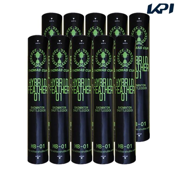 バドミントンシャトルコック  THOMAS CUP　ハイブリッドフェザー０１ 10ダース  HB-0...