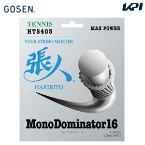 ゴーセン GOSEN テニスガット・ストリング  張人ガット モノドミネイター16 MONO DOMINATOR 16 HTS403 「張人の店」限定ガット『即日出荷』｜kpi