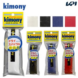 キモニー kimony テニスグリップテープ ドライスパイラルグリップ KGT159 オーバーグリップ 1本入