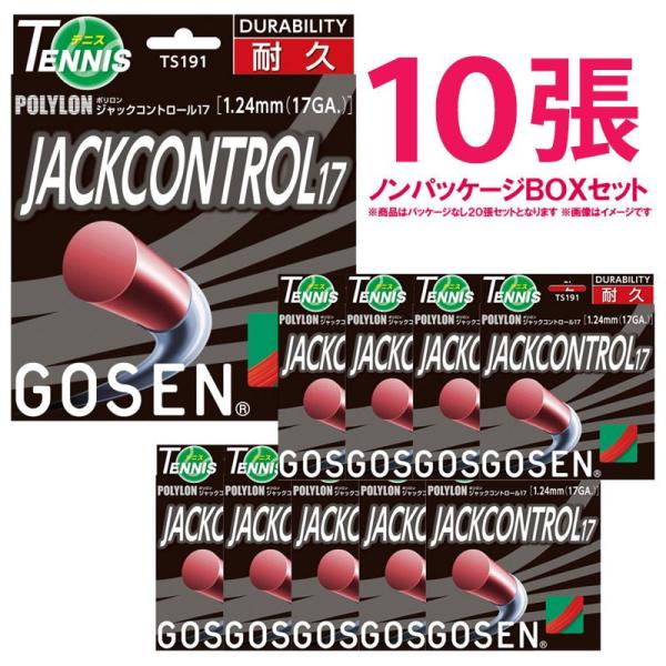 「均一セール」 「10張セット」GOSEN ゴーセン 「ジャックコントロール17」TS191 硬式テ...