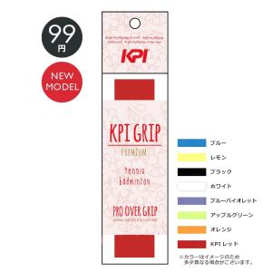 KPI 「PRO OVER GRIP PREMIUM[オーバーグリップ] ウェットタイプ