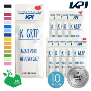「SDGsプロジェクト」「10本セット」ケーピーアイ KPI グリップテープ K GRIP オーバーグリップ プレミアム・タック・グリップ KPIオリジナル 『即日出荷』