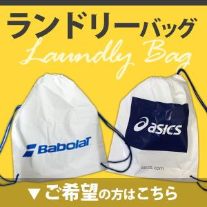 『即日出荷』ランドリーバッグ LAUNDLY-P