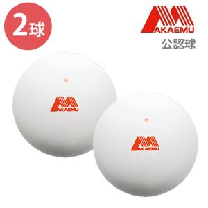 「2球単位・バラ売り」昭和ゴム SHOWA/ショーワ  アカエムボールS.S　2球