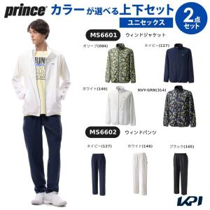 プリンス Prince テニスウェア ユニセックス   「上下セット」ウィンドジャケット×ウィンドパンツ MS6601-MS6602 2026SS｜KPI