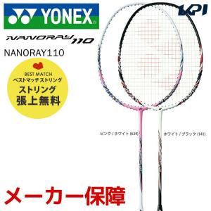 「ベストマッチストリングで張り上げ無料」「365日出荷」ヨネックス YONEX バドミントンラケット  NANORAY110 ナノレイ110 NR110 『即日出荷』