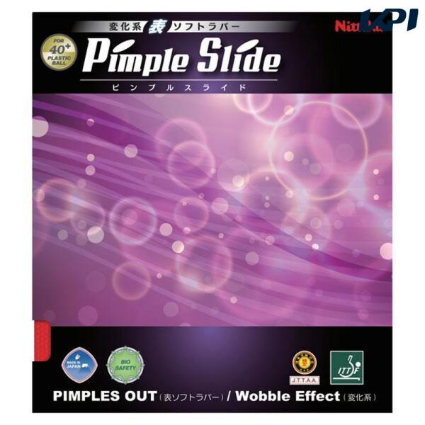 Nittaku ニッタク [ピンプルスライド NR8568]卓球ガット・ラバー