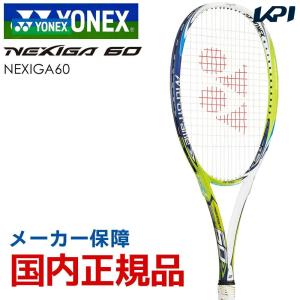 ヨネックス YONEX テニスソフトテニスラケット  NEXIGA60 ネクシーガ60 NXG60 フレームのみ  『即日出荷』