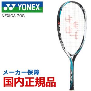 ヨネックス YONEX ソフトテニスラケット  NEXIGA 70G ネクシーガ70G