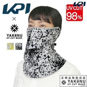 「365日出荷」KPI×ヤケーヌ 日焼け防止専用UVカットマスク ヤケーヌフィットプリズム耳カバー付き OWNKPI-FITPM 『即日出荷』