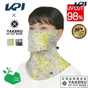 KPI×ヤケーヌ 日焼け防止専用UVカットマスク ヤケーヌフィットプリズム OWNKPI-FITPN