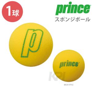「1球単位・バラ売り」Prince プリンス 「スポンジボール8.0
