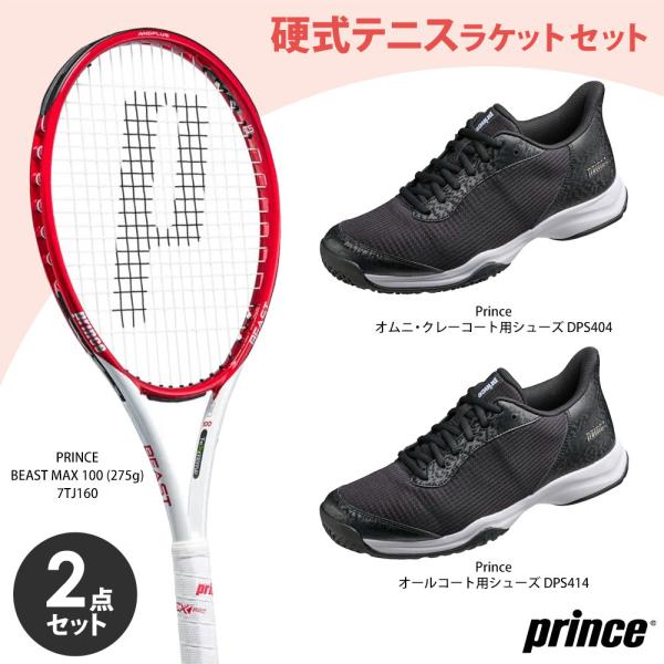 「硬式テニスラケット＋シューズセット」プリンス Prince  BEAST MAX 100  275...