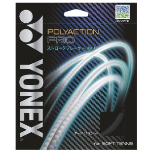 ヨネックス YONEX ソフトテニスガット・ストリング  ポリアクションプロ POLYACTION PRO SGPP