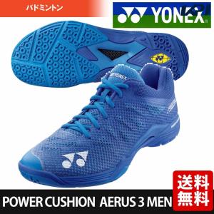 ヨネックス YONEX バドミントンシューズ メンズ パワークッションエアラス3メン