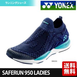 ヨネックス YONEX ランニングシューズ レディース SAFERUN950L  セーフラン950ウィメン  SHR950L-323
