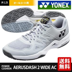 ヨネックス YONEX テニスシューズ ユニセックス パワークッション エアラスダッシュ2 ワイドAC AERUSDASH 2 WIDE AC オールコート用 SHTAD2WA  『即日出荷』