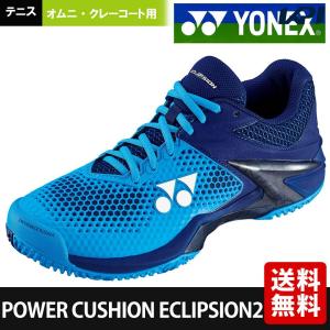 ヨネックス YONEX テニスシューズ メンズ POWER CUSHION ECLIPSION2 M GC  オムニ・クレーコート用 SHTE2MGC-524「エントリーでシューレースプレゼント」