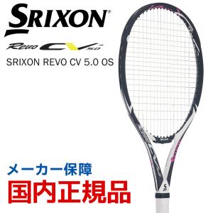 スリクソン SRIXON テニス硬式テニスラケット  SRIXON REVO CV 5.0 OS スリクソン レヴォ SR21804 フレームのみ  『即日出荷』｜kpi