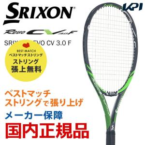 「ベストマッチストリングで張り上げ」「365日出荷」スリクソン SRIXON 硬式テニスラケット SRIXON REVO CV 3.0 F スリクソン レヴォ SR21806 『即日出荷』