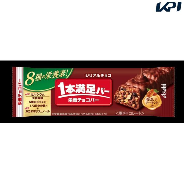 アサヒグループ食品  1本満足バーシリアルチョコ 72本 SSJM-033864
