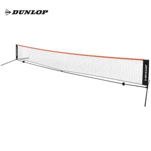 ダンロップ DUNLOP テニスコート用品  ネット・ポストセット 6mタイプ ST-8001　テニスネット 簡易ネット｜kpi