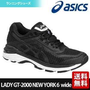 アシックス asics ランニングシューズ レディース LADY GT-2000 NEW YORK 6-wide レディー ニューヨーク 6 ワイド TJG778-9001