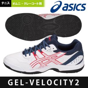 アシックス asics テニスシューズ メンズ GEL-VELOCITY 2 OC オムニ・クレーコート用テニスシューズ TLL733-0123『即日出荷』｜kpi