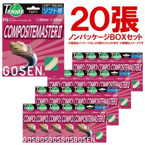 「ノンパッケージ・20張セット」GOSEN ゴーセン 「エフジー コンポジットマスター2 FG COMPOSITEMASTER II ボックス TS071NA20P 」 硬式テニスストリング ガット｜kpi