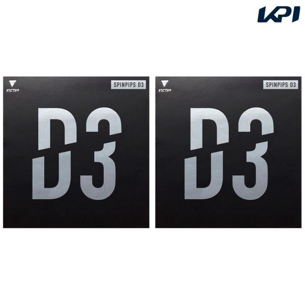 ヴィクタス VICTAS 卓球ラバー  SPINPIPS D3 TSP210060