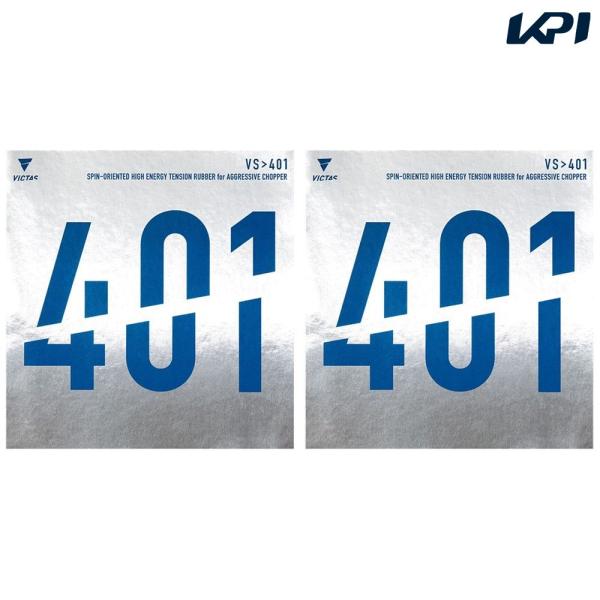 ヴィクタス VICTAS 卓球ラバー  VS 401 VIC-020271