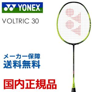 ヨネックス YONEX バドミントンバドミントンラケット  VOLTRIC 30  ボルトリック30  VT30-763