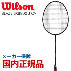 ウイルソン Wilson バドミントンラケット BLAZE SX 8800 J CV　ブレイズSX 8800 J カウンターヴェイル  WRT8826202 フレームのみ『即日出荷』｜kpi