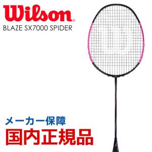 ウイルソン Wilson バドミントンラケット  BLAZE SX7000 SPIDER ブレイズ SX7000 スパイダー WRT8830202 フレームのみ