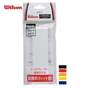 Wilson ウイルソン 「プロ・オーバーグリップ 1本入り