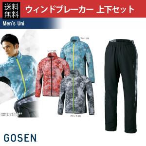 ゴーセン GOSEN テニスセット商品 ユニセックス 上下セット ウィンドジャケット・パンツ Y1800×Y1802 ブラック  テニスウェア福袋 happybag 秋冬｜kpi