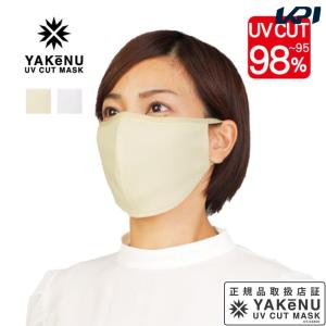 「365日出荷」ヤケーヌ 日焼け防止 UVカットマスク ヤケーヌ PETITプラス  プチプラス フェイスマスク マスク フェイスカバー 顔 紫外線対策 『即日出荷』